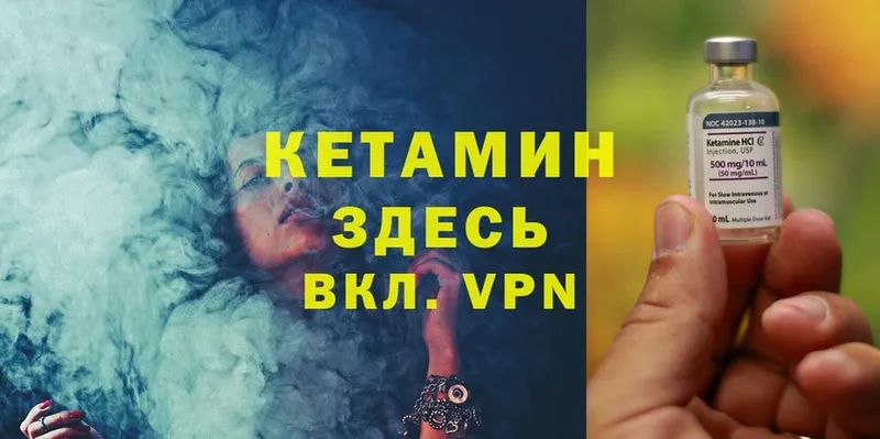 КЕТАМИН ketamine  Кингисепп 