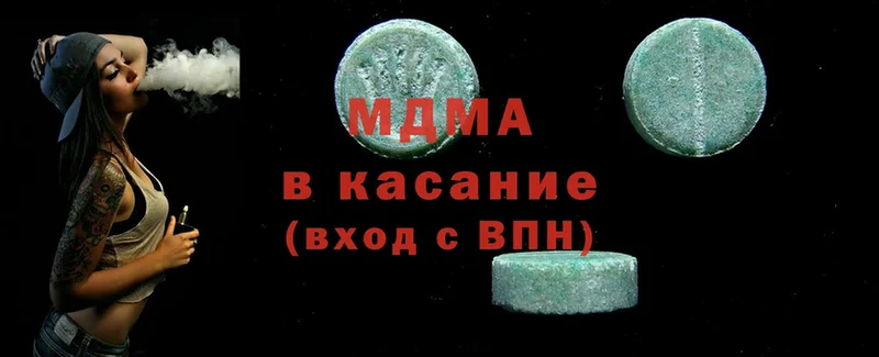 MDMA молли  закладка  Кингисепп 