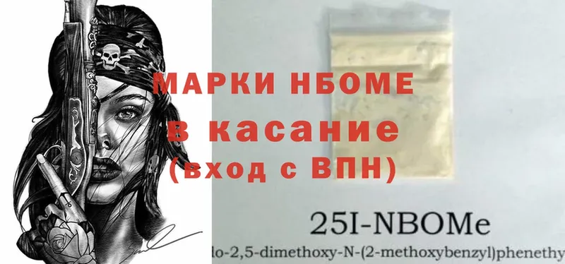 Марки NBOMe 1500мкг  KRAKEN зеркало  Кингисепп 